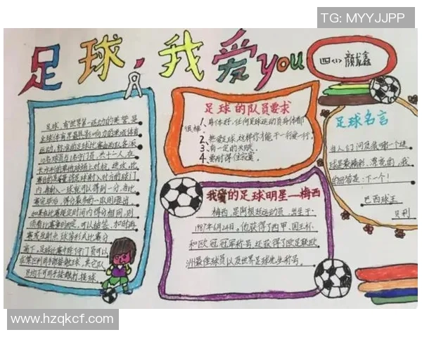 足球的智慧与激情:那些激励人心的名言背后的故事与启示 足球的智慧与激情:那些激励人心的名言背后的故事与启示