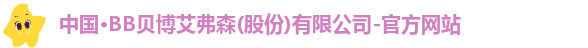 BB贝博艾弗森